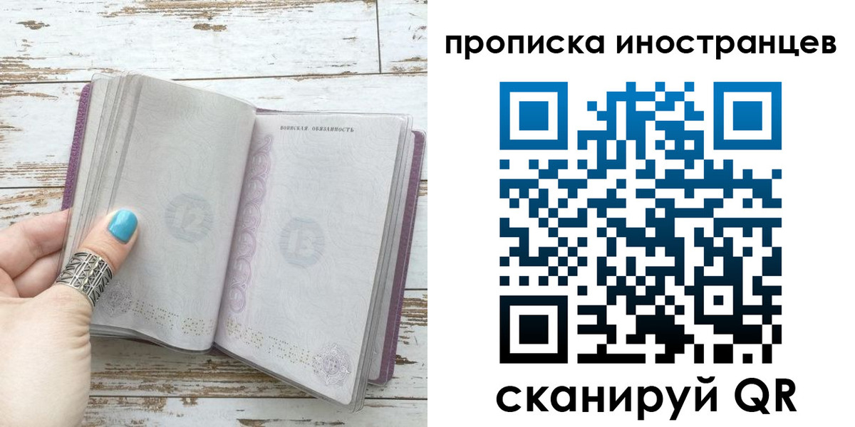 прописка от собственника в Муроме