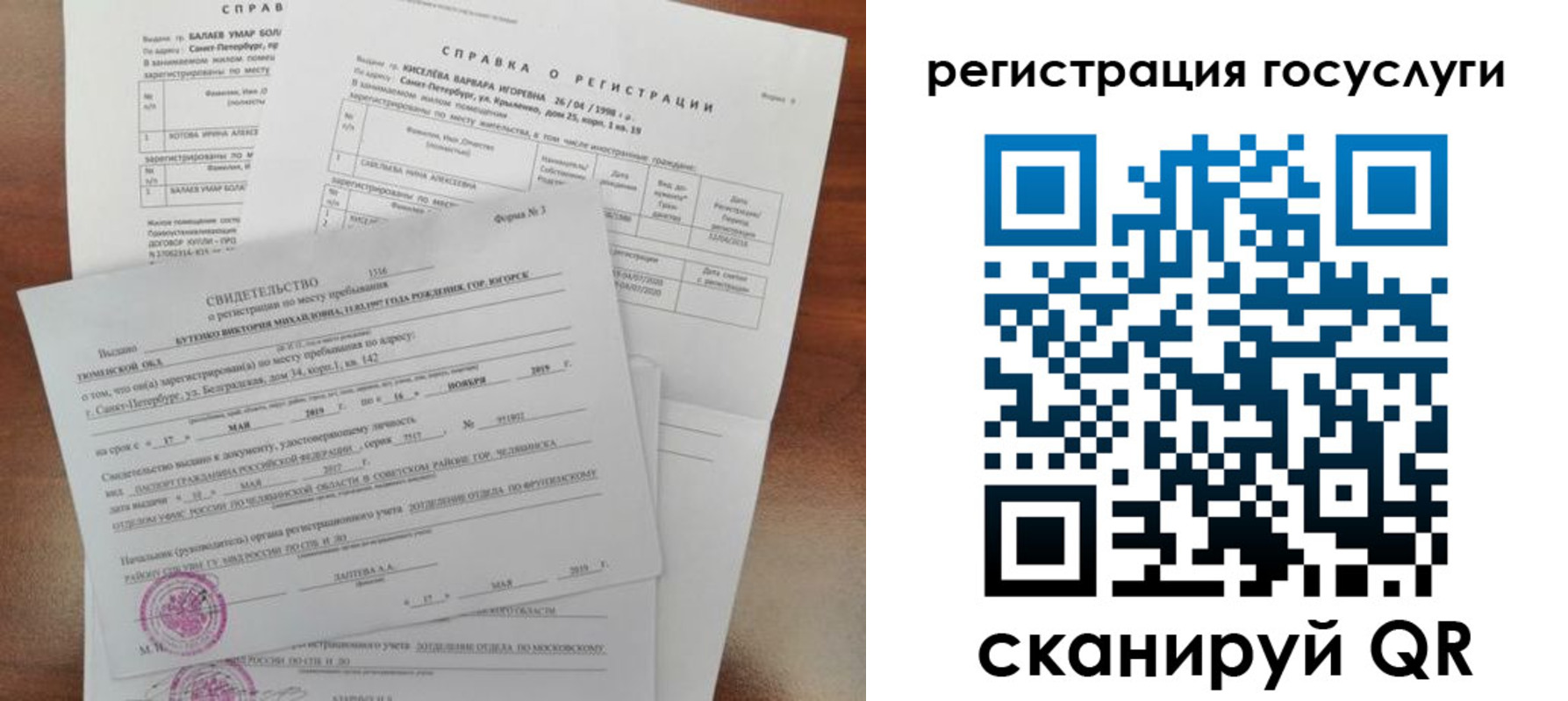регистрация для дет. сада в Муроме