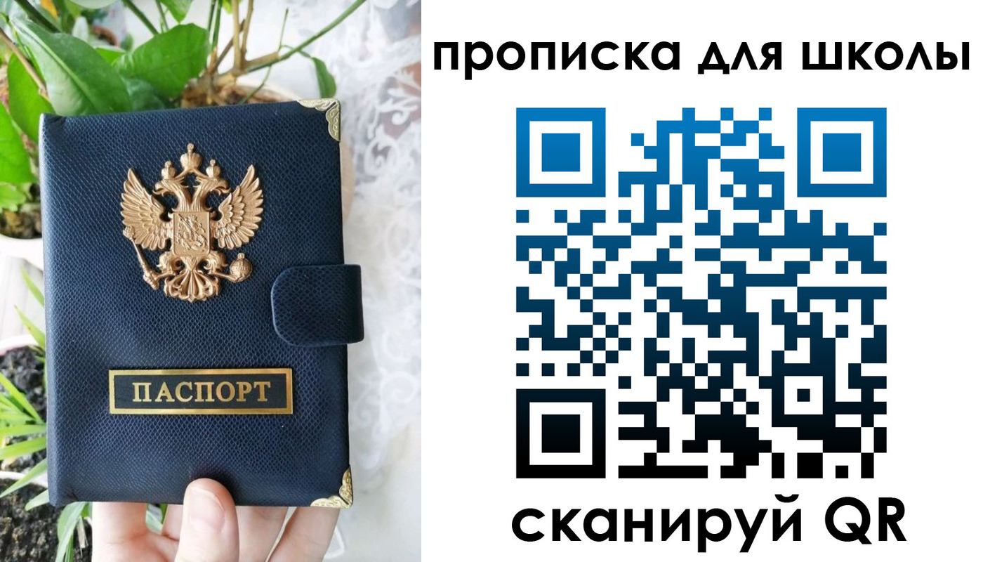 прописка штамп в Муроме