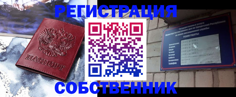 временная регистрация надежно в Муроме