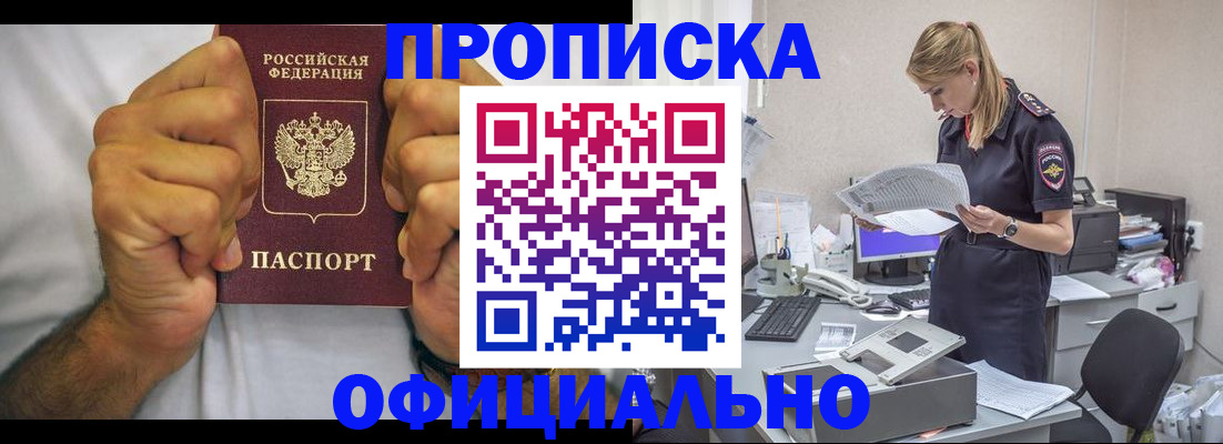 прописка для кредита в Муроме