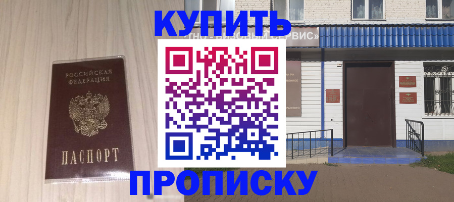прописка иностранных граждан в Муроме