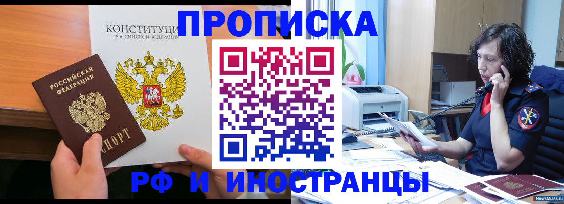 прописка иностранных граждан в Муроме