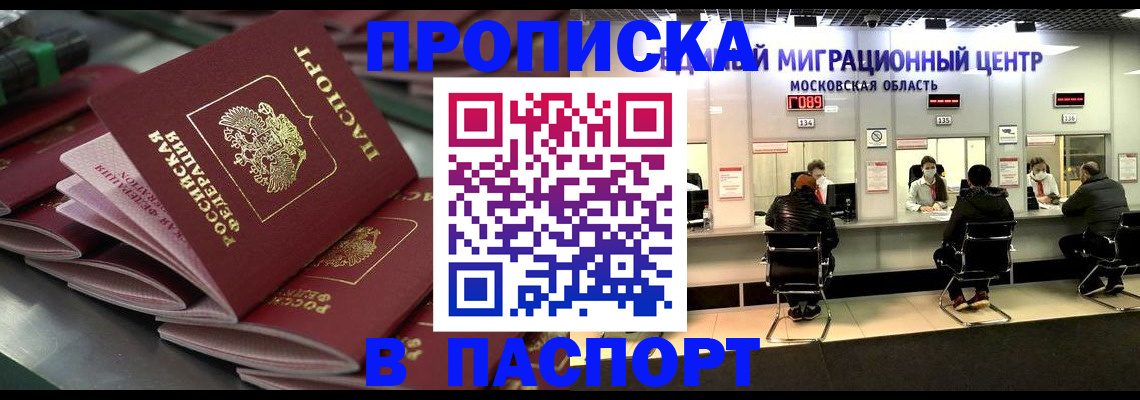 прописка поиск в Муроме